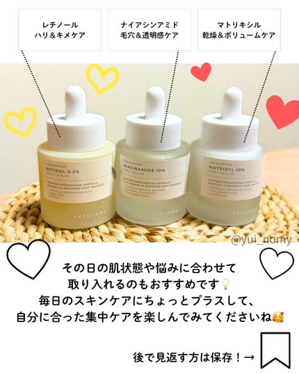 レチノール 0.2 ブースティングショット アンプル/SKIN1004/美容液を使ったクチコミ(5枚目)