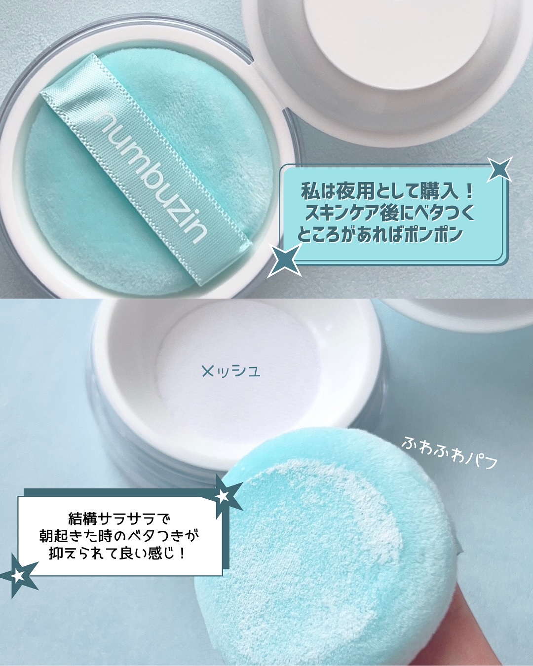 1番 パントテン酸スキンケア100フィルターパウダー/numbuzin/ルースパウダーを使ったクチコミ（3枚目）
