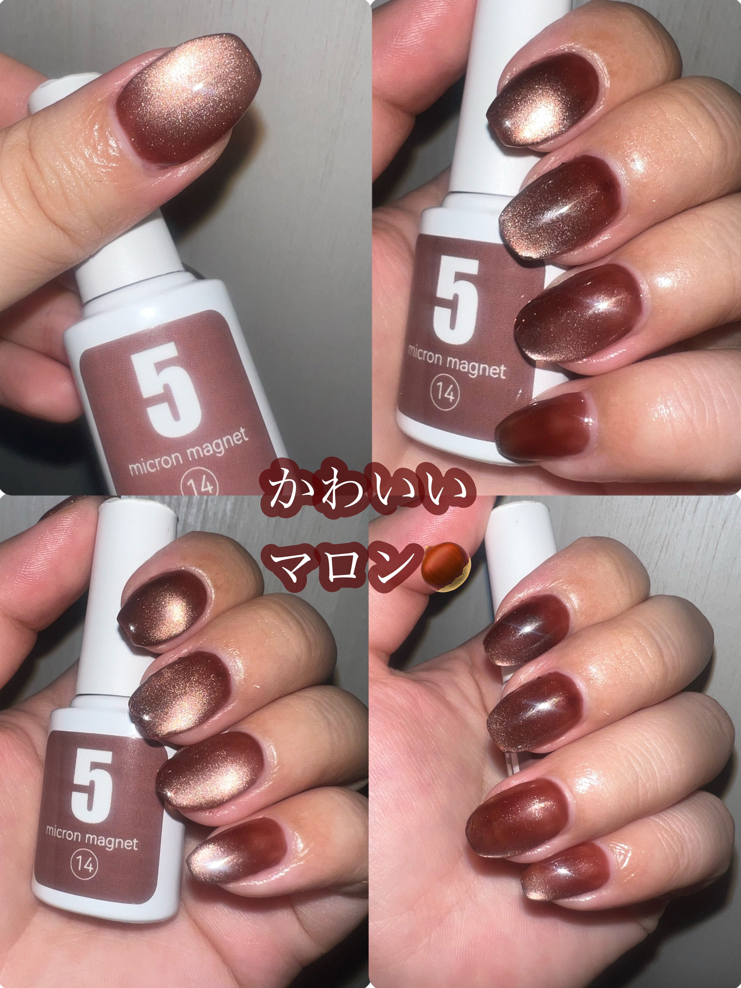 5ミクロンマグネット 14/ネイル工房/ジェルネイルを使ったクチコミ（1枚目）