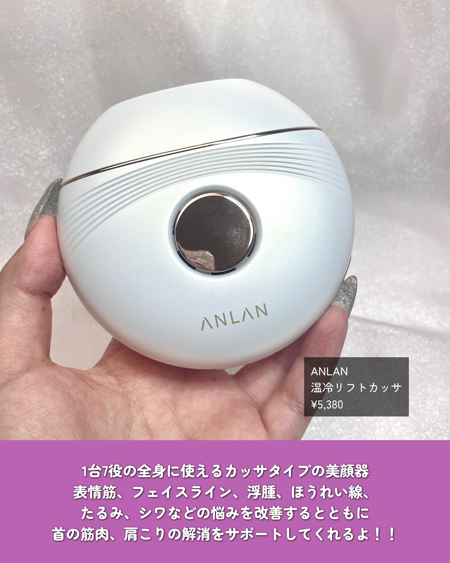 温冷リフトかっさ/ANLAN/美顔器・マッサージを使ったクチコミ（2枚目）