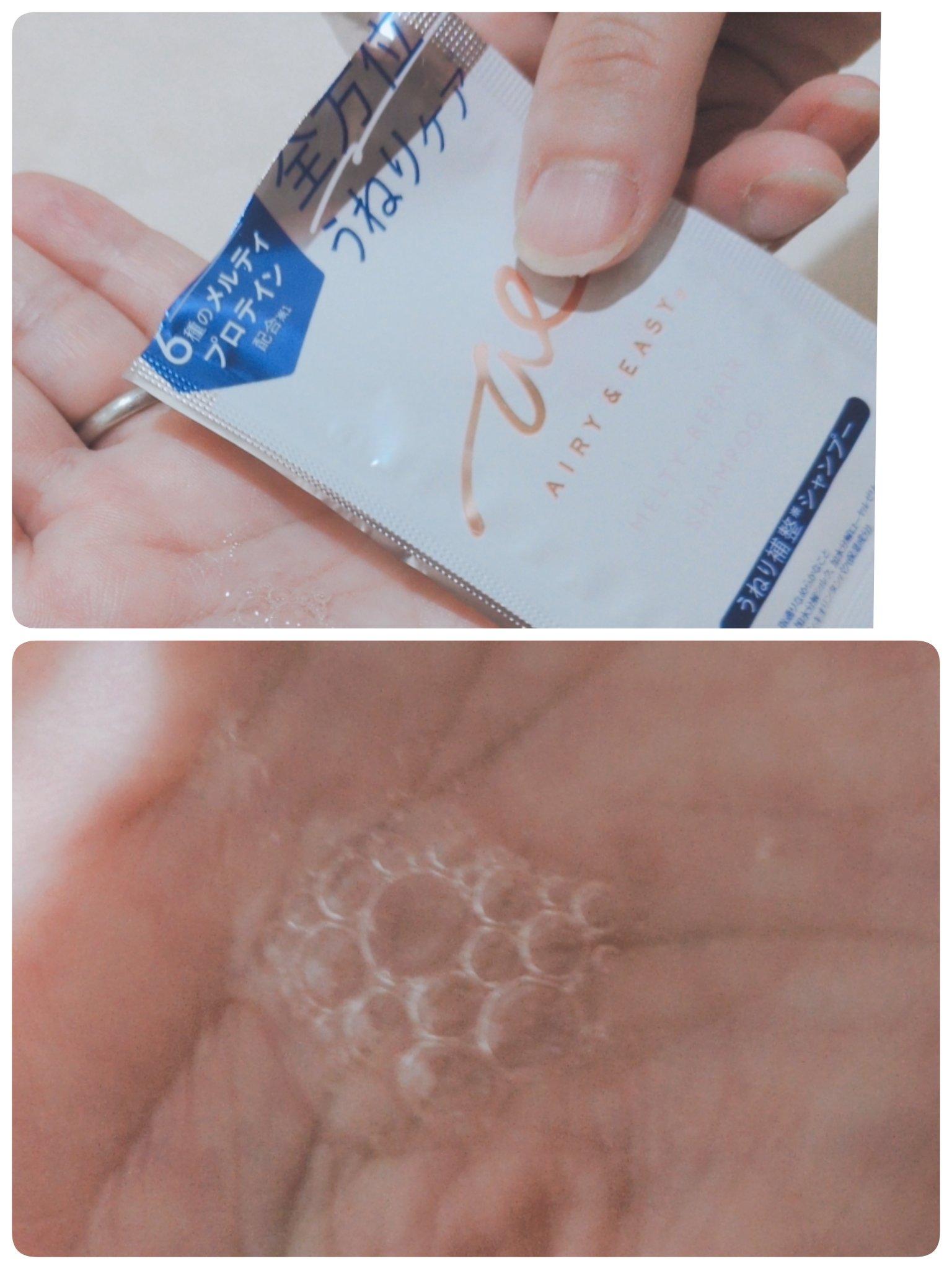 エアリー&イージー メルティリペア シャンプー/トリートメント/エアリー&イージー/市販シャンプーを使ったクチコミ（2枚目）