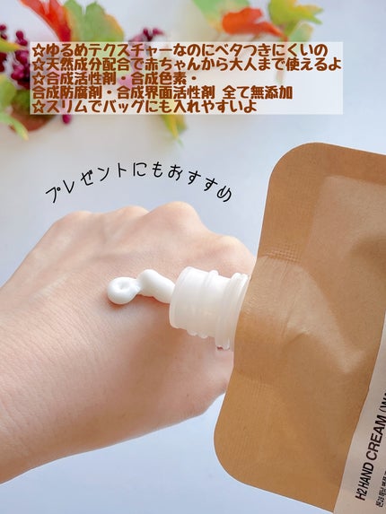 ORGANIC 69% H1 HAND CREAM/TOUN28/ハンドクリームを使ったクチコミ(3枚目)