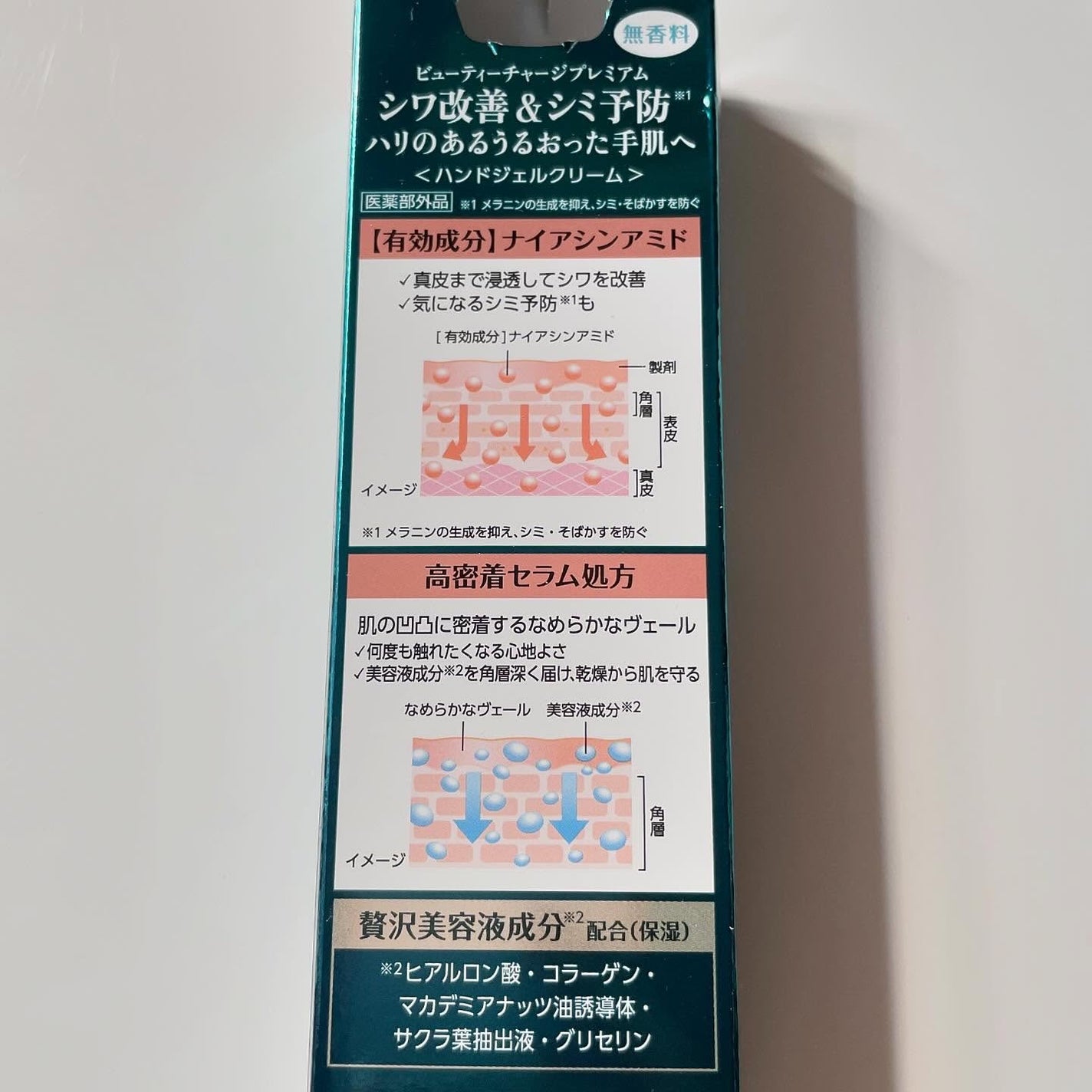 アトリックス ビューティーチャージプレミアム シワ改善 ハンドジェルクリーム 無香料/アトリックス/ハンドクリームを使ったクチコミ(3枚目)