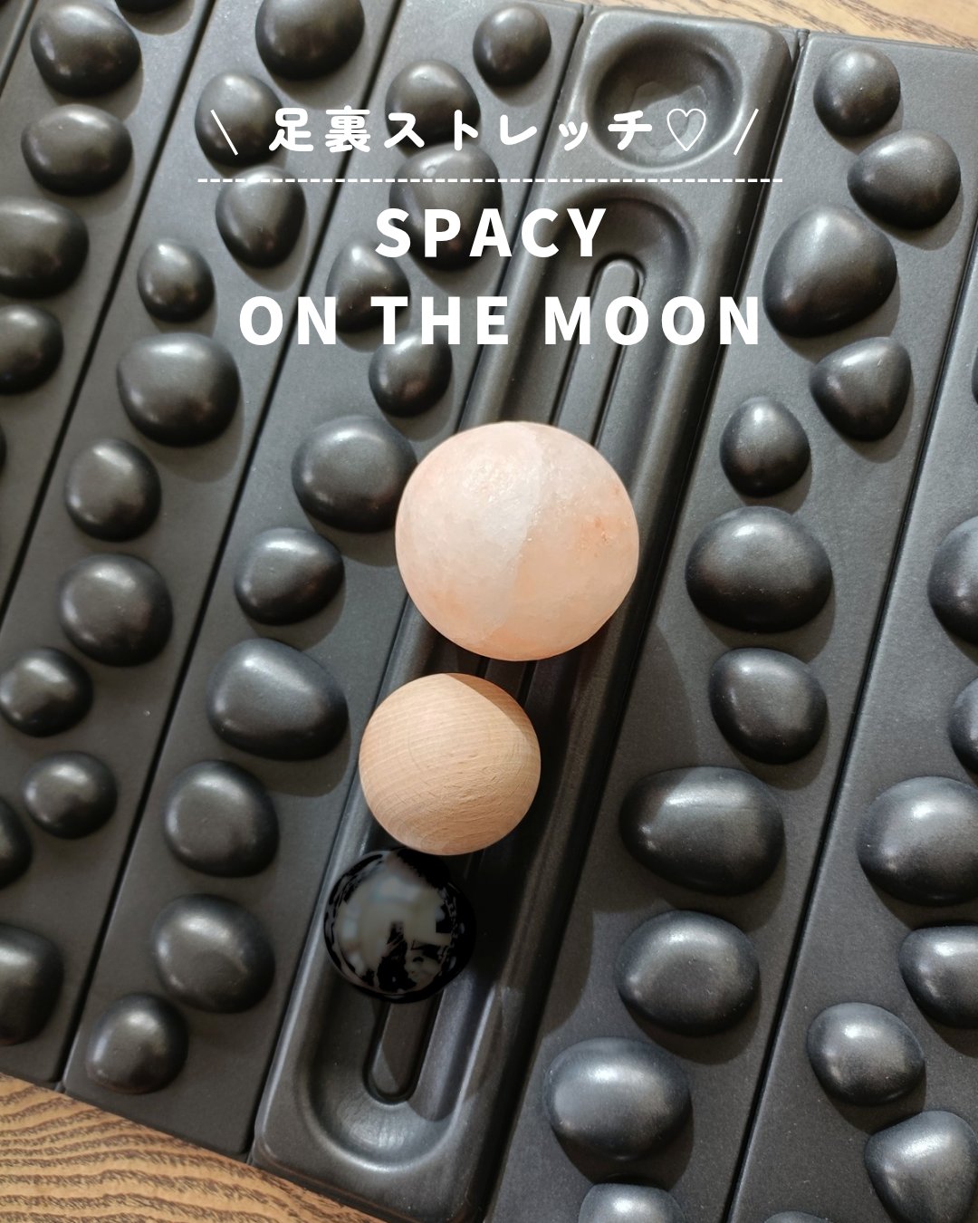 SPACY ON THE MOON(オン・ザ・ムーン)/MOGO/ツボ押し・マッサージグッズを使ったクチコミ（1枚目）