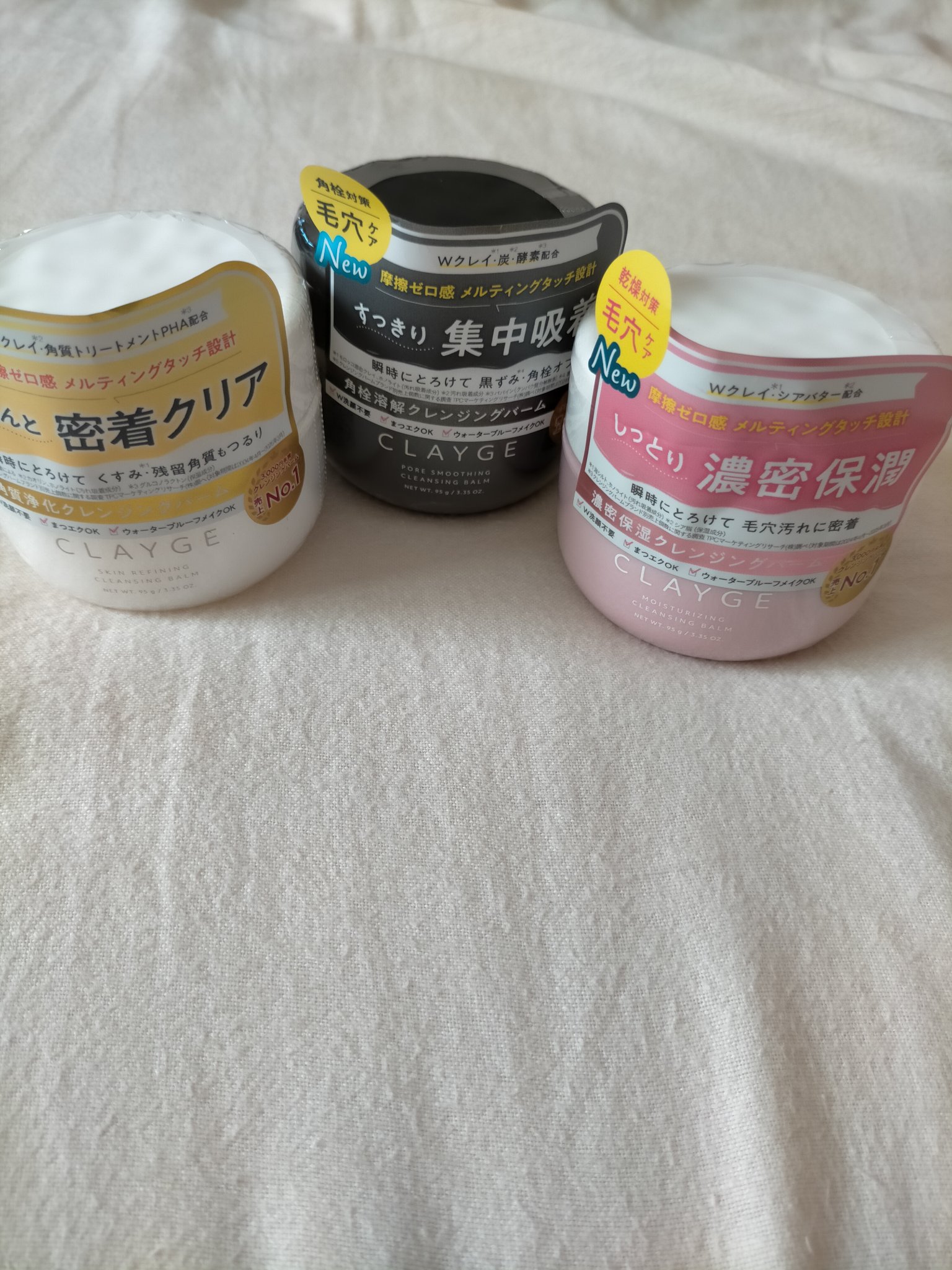 クレージュ モイスチャライジング クレンジングバーム/CLAYGE/クレンジングバームを使ったクチコミ（1枚目）