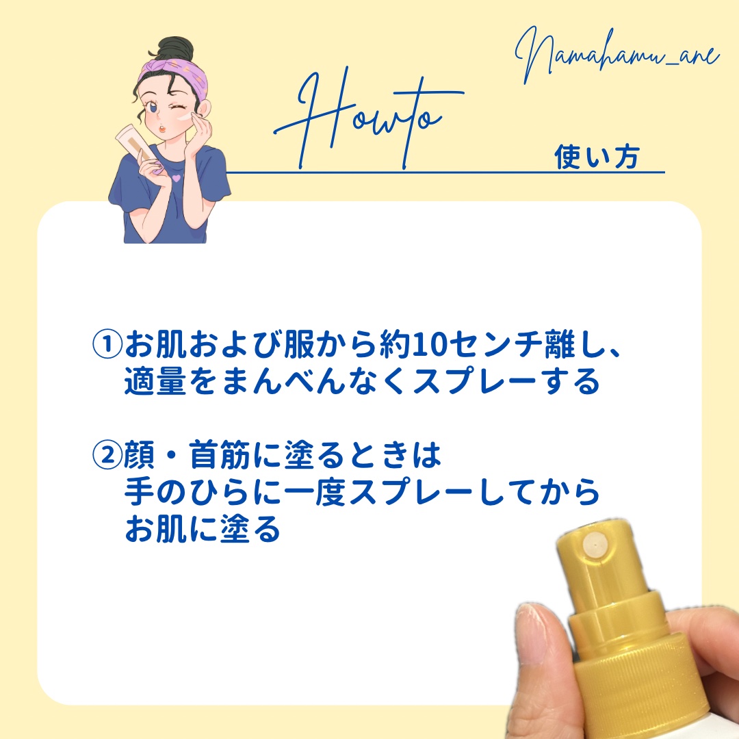 天使のスキンベープミストプレミアム/スキンベープ/その他を使ったクチコミ（3枚目）