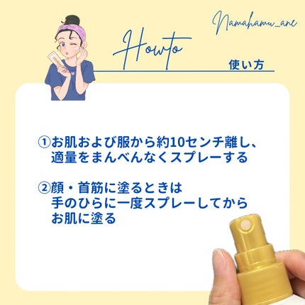 天使のスキンベープミストプレミアム/スキンベープ/その他を使ったクチコミ(3枚目)