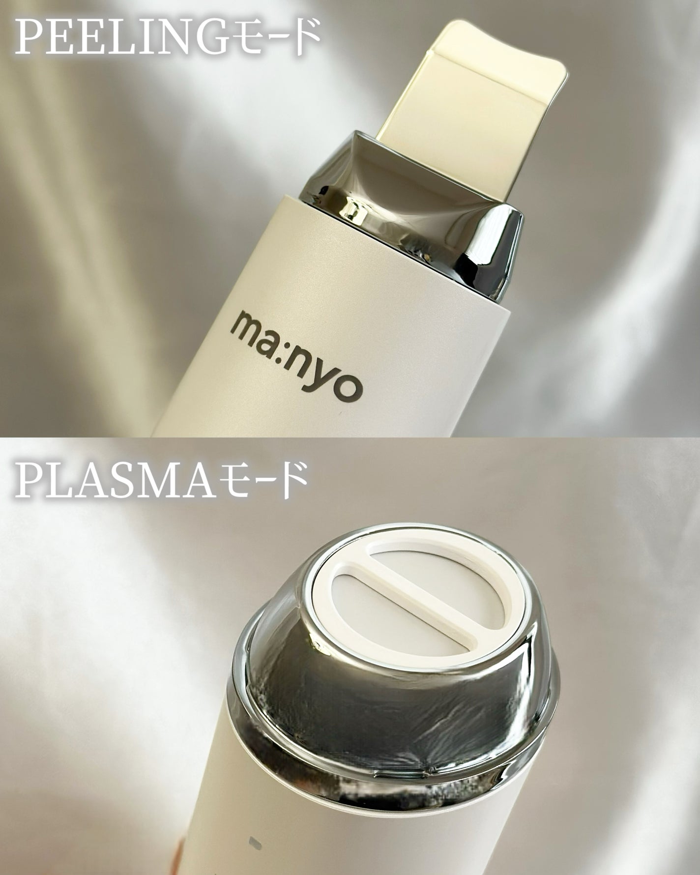 プラズマショットブースター/manyo/美顔器・マッサージを使ったクチコミ(2枚目)