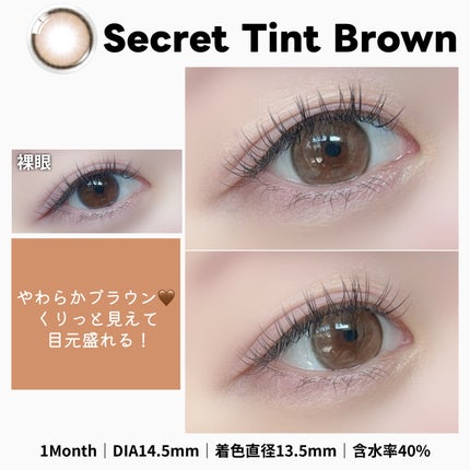 secret tint/OLENS/1ヶ月(1MONTH)カラコンを使ったクチコミ(3枚目)