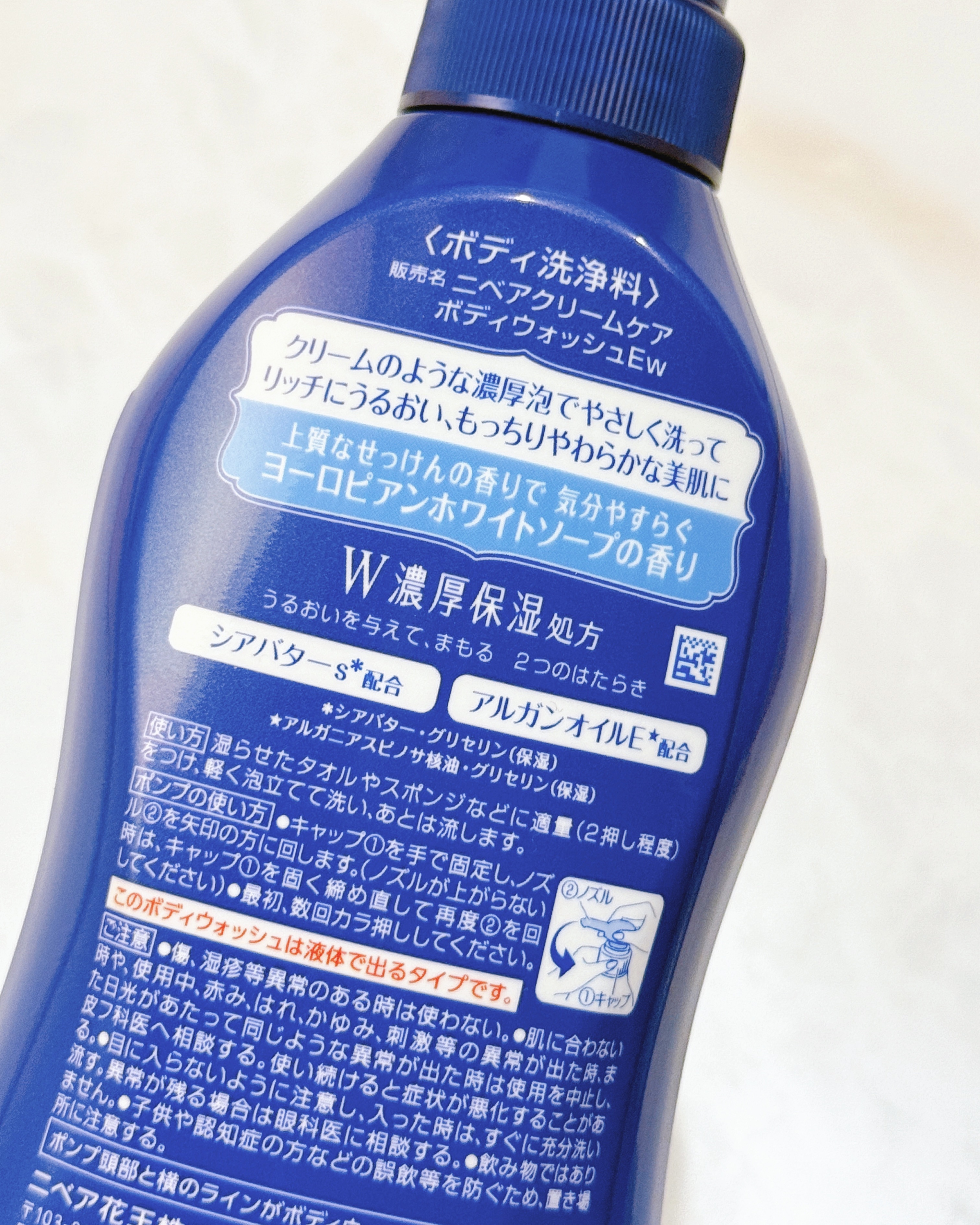 クリームケアボディウォッシュ W濃厚保湿/ニベア/ボディソープを使ったクチコミ（3枚目）