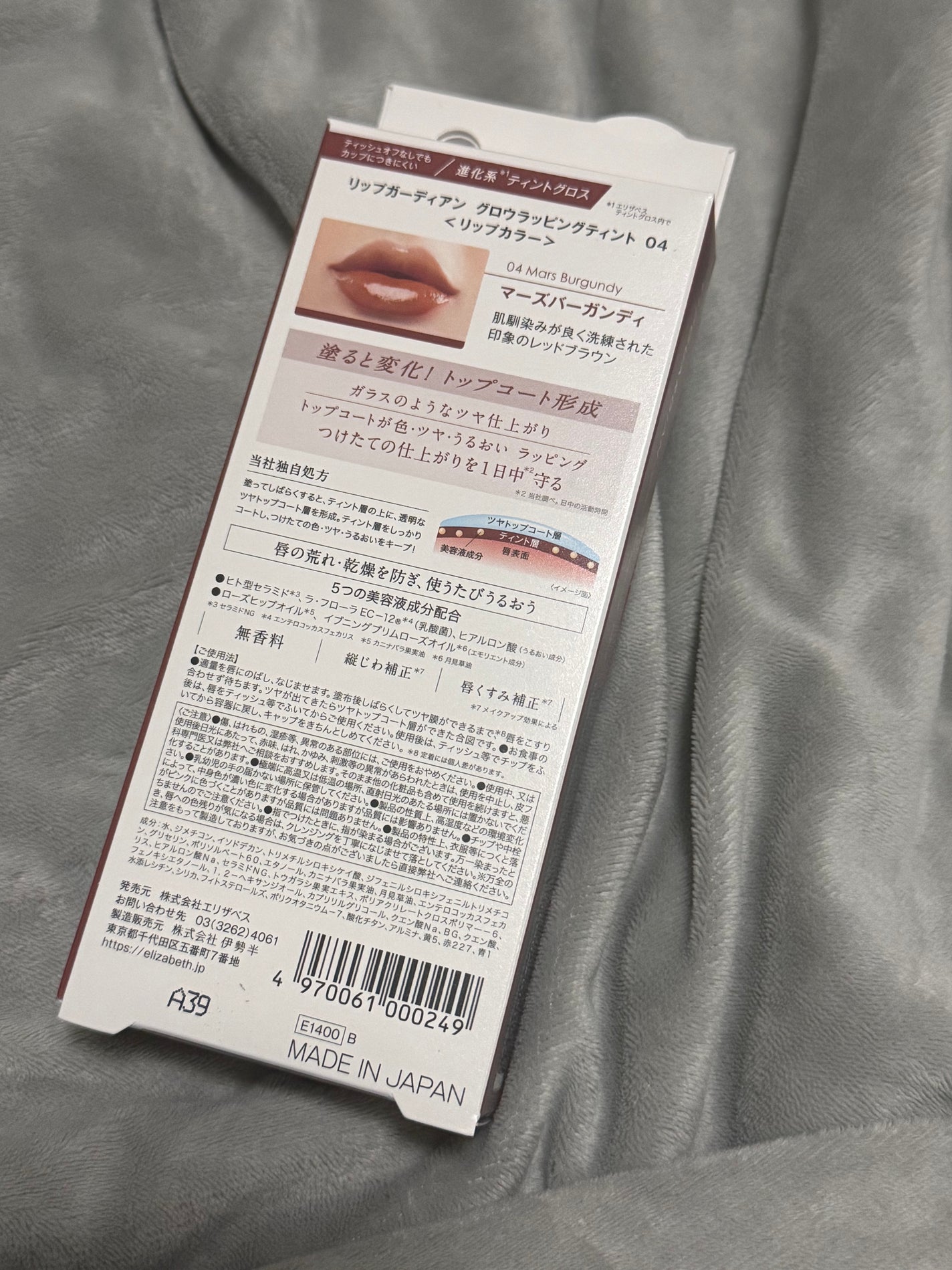 グロウラッピングティント/LIPGUARDIAN/リップティントを使ったクチコミ(2枚目)