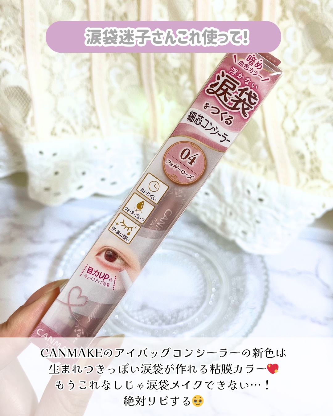 アイバッグコンシーラー/キャンメイク/ペンシルコンシーラーを使ったクチコミ（2枚目）