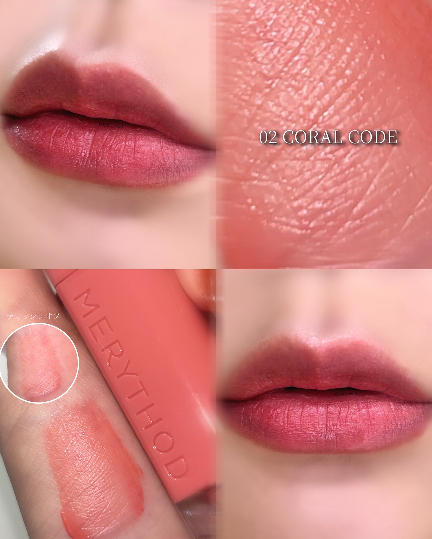 ウォーターフィットブラーティント/MERYTHOD/リップティントを使ったクチコミ（2枚目）