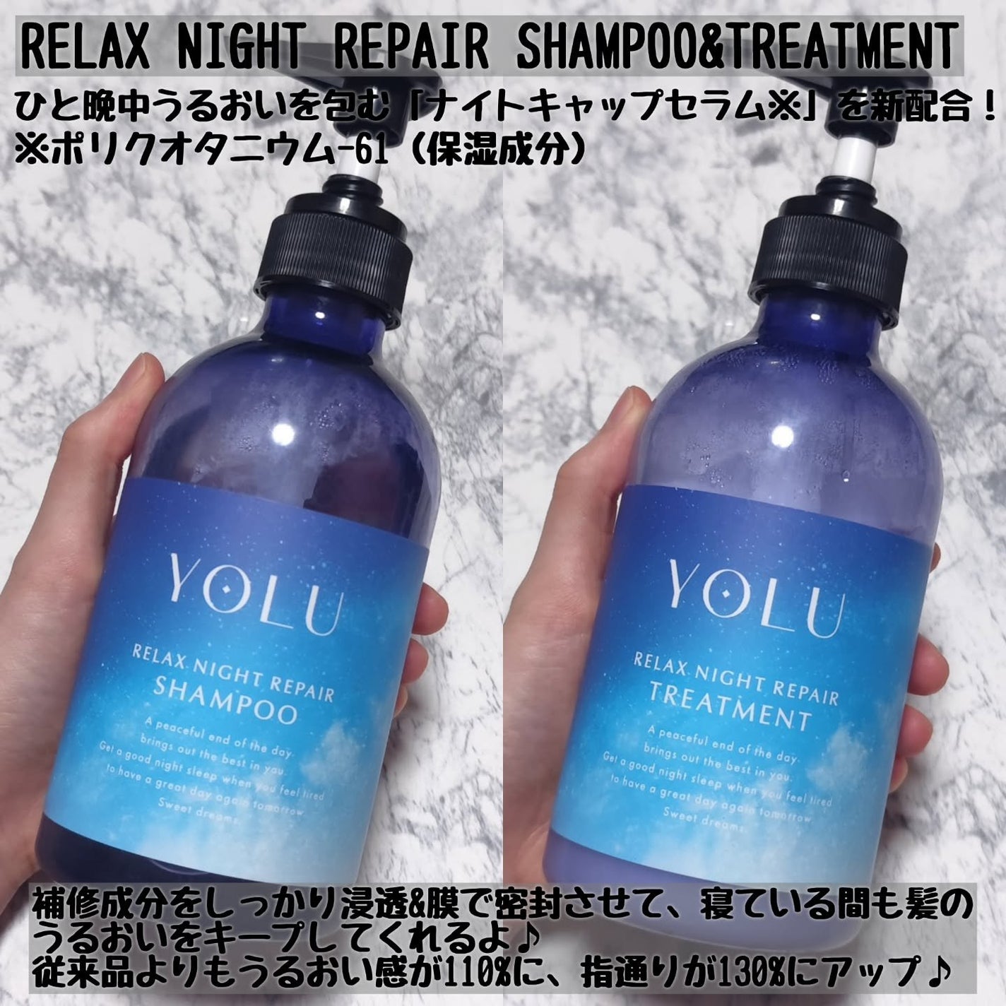 リラックスナイトリペア シャンプー/トリートメント/YOLU/シャンプー・コンディショナーを使ったクチコミ(2枚目)