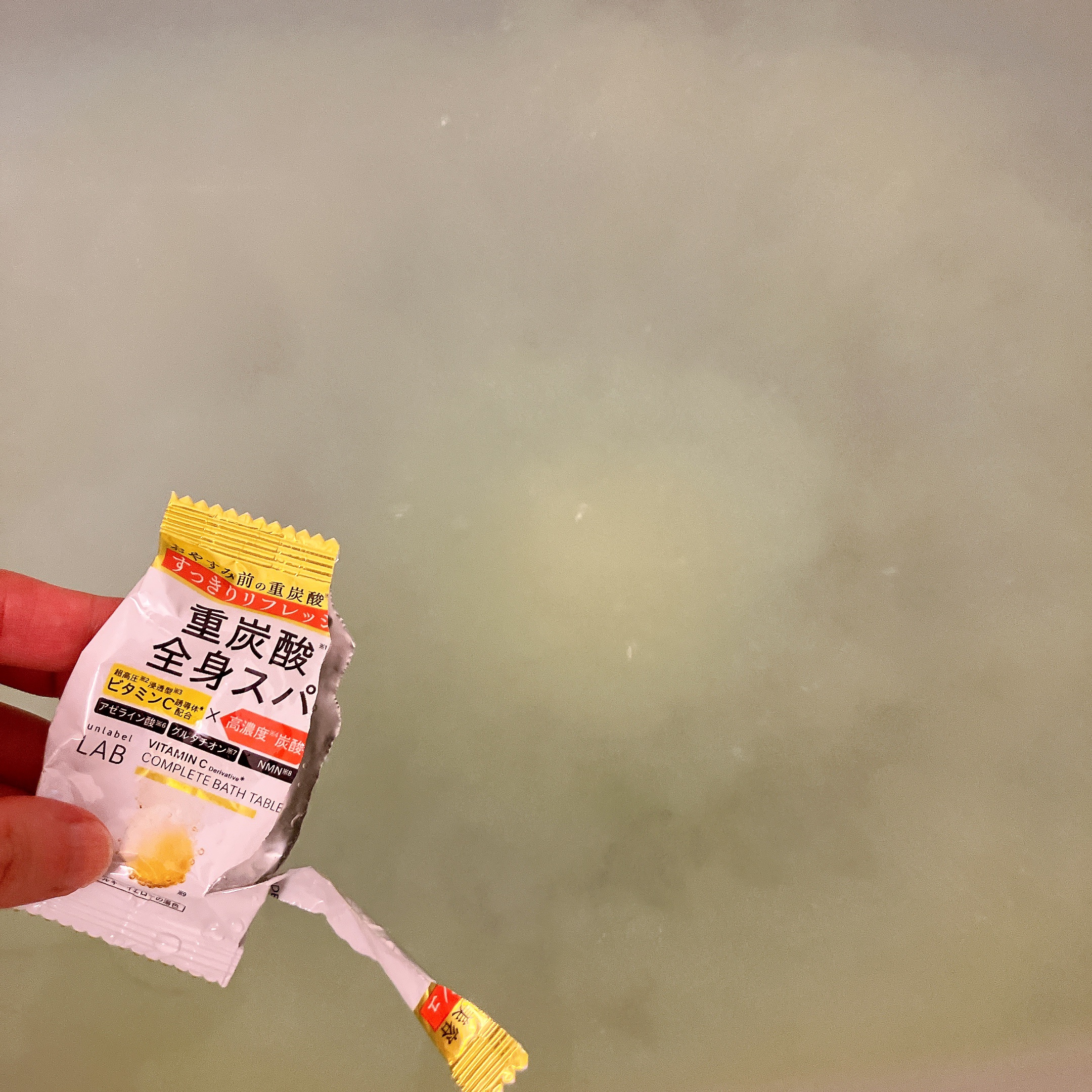 アンレーベル ラボ V バスタブレット 6錠/unlabel/炭酸系入浴剤を使ったクチコミ（1枚目）