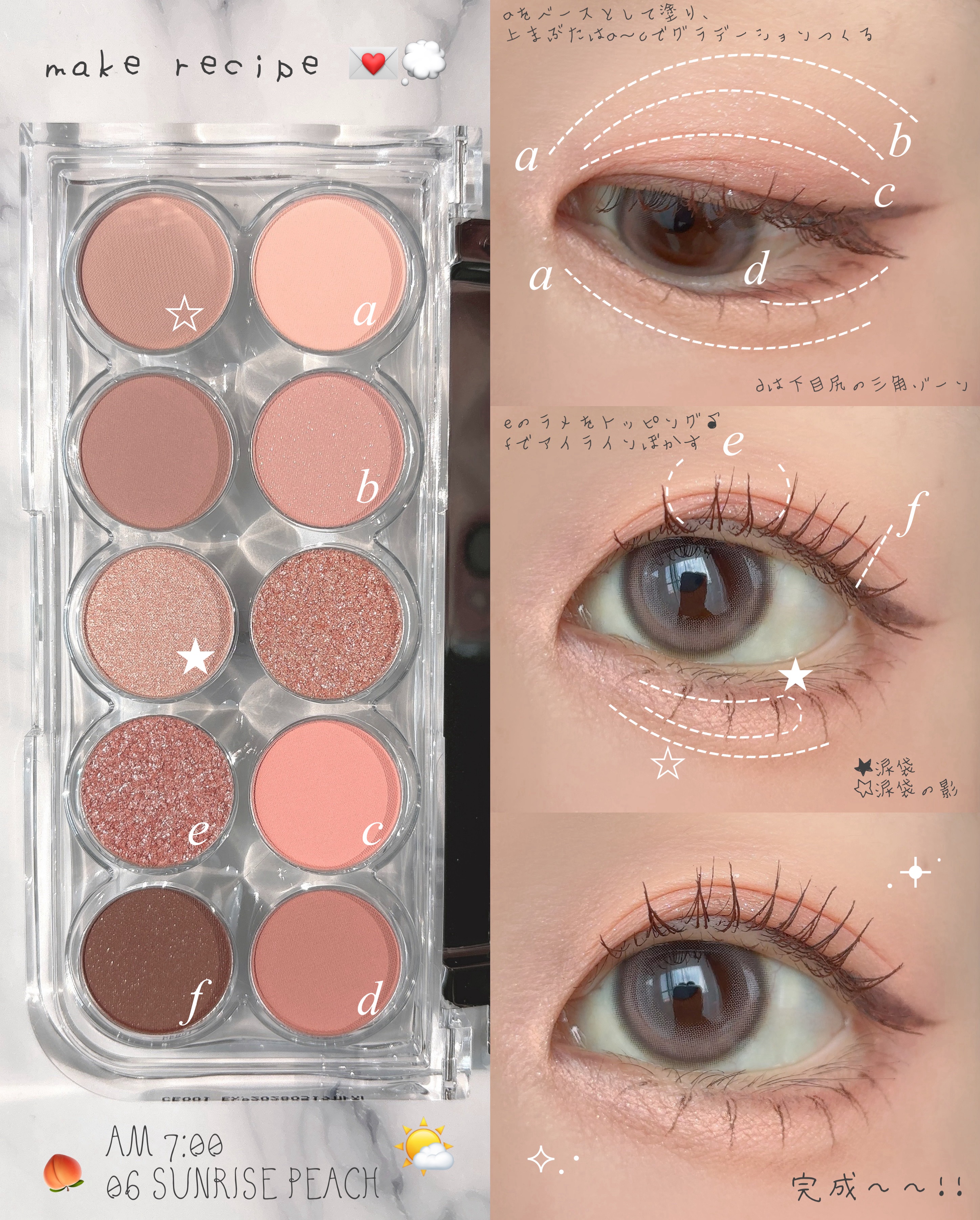 ライトオンアイズシャドウパレット/ルミル/アイシャドウパレットを使ったクチコミ（3枚目）