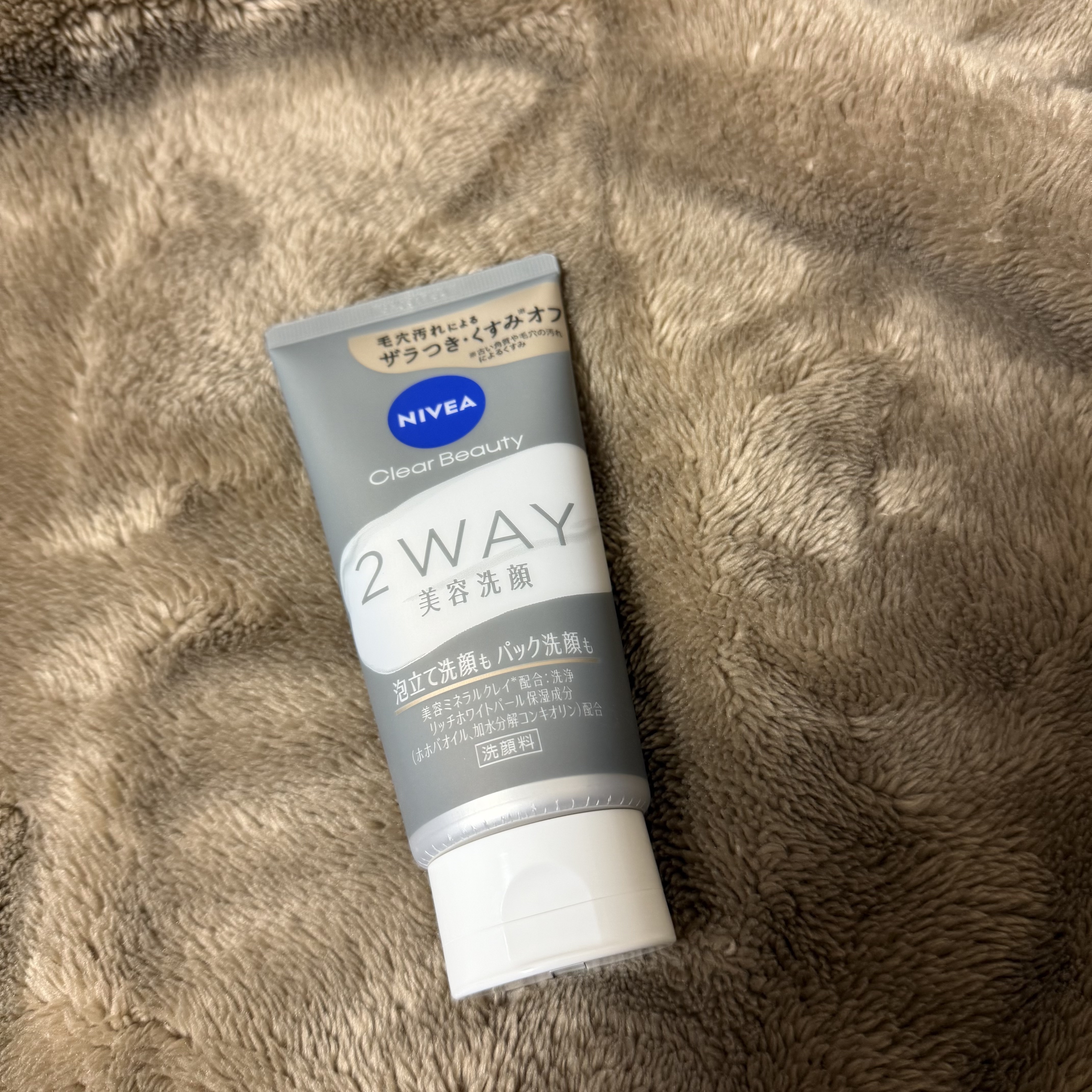 ニベア２ＷＡＹ美容洗顔 AC/ニベア/洗顔フォームを使ったクチコミ（1枚目）