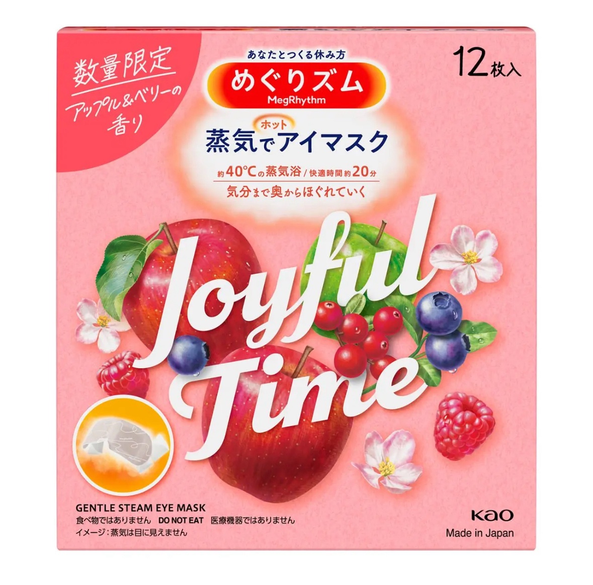 めぐりズム 蒸気でホットアイマスク Joyful Time アップル＆ベリーの香り/めぐりズム/ホットアイマスクを使ったクチコミ（1枚目）