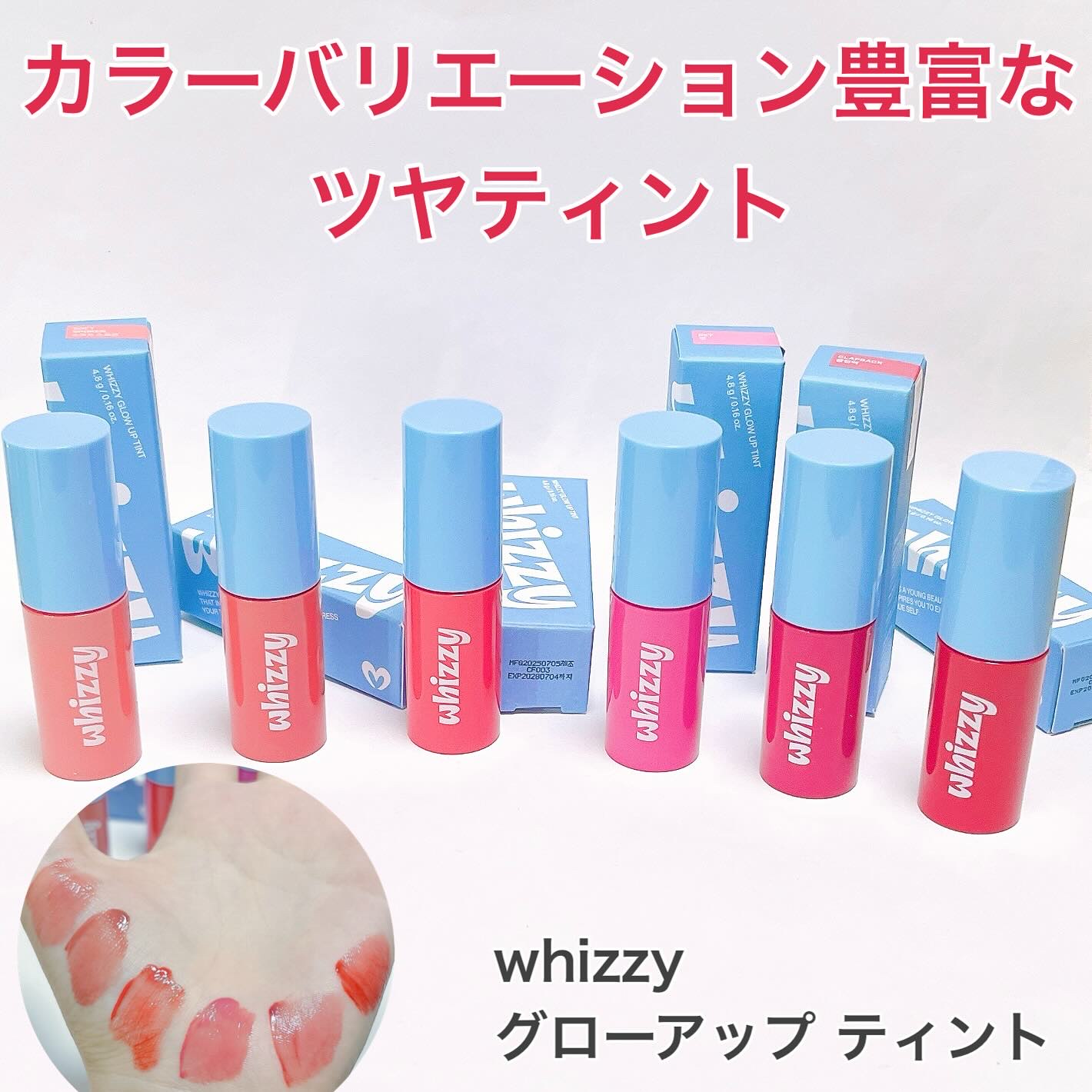 グローアップティント/WHIZZY/リップティントを使ったクチコミ（1枚目）