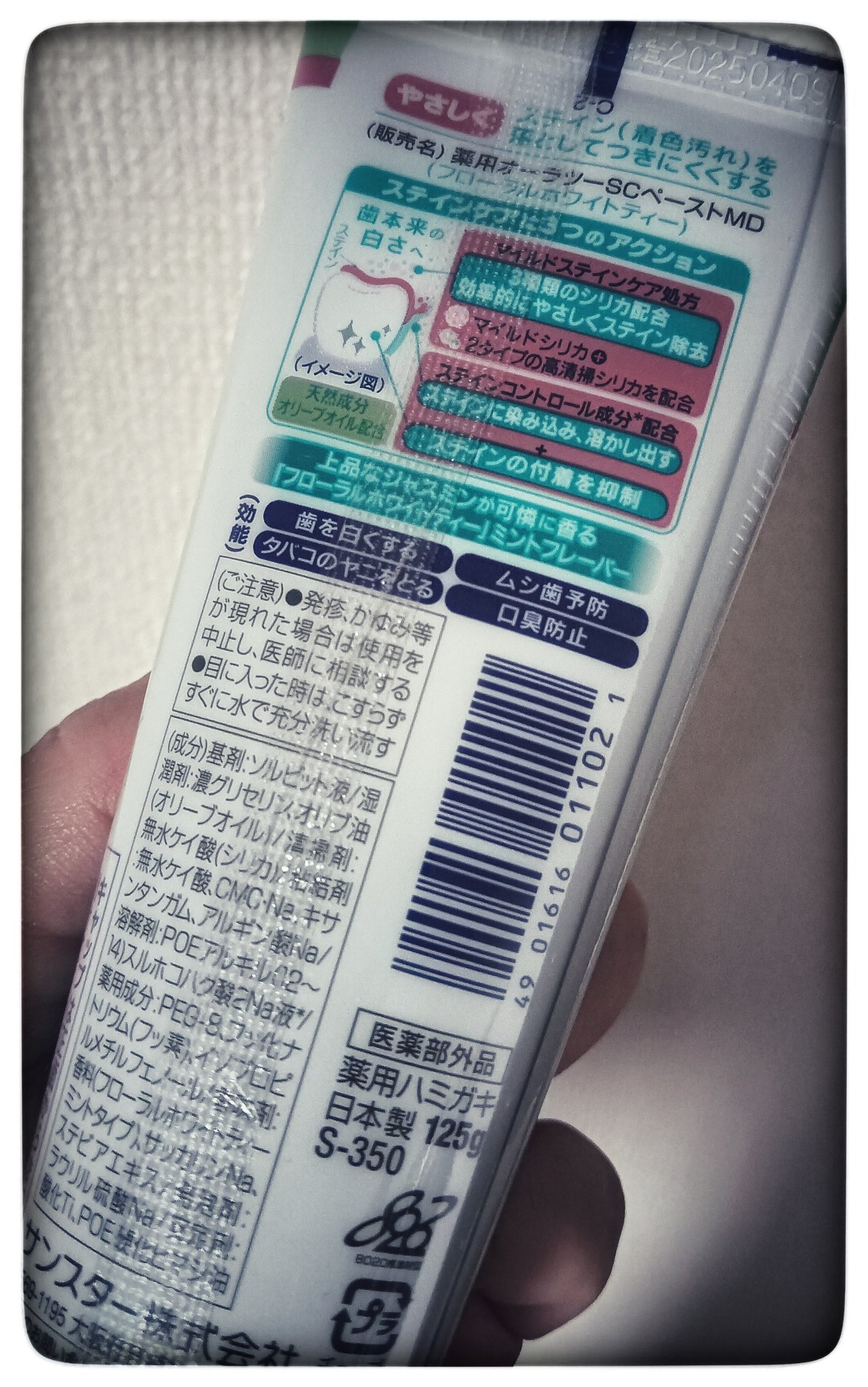 オーラツー オーラツーミー ステインクリア ペースト マイルドのクチコミ「#オーラツー#オーラツーミー ステインクリア ペースト マイルド#130g#歯磨き粉




.....」（2枚目）