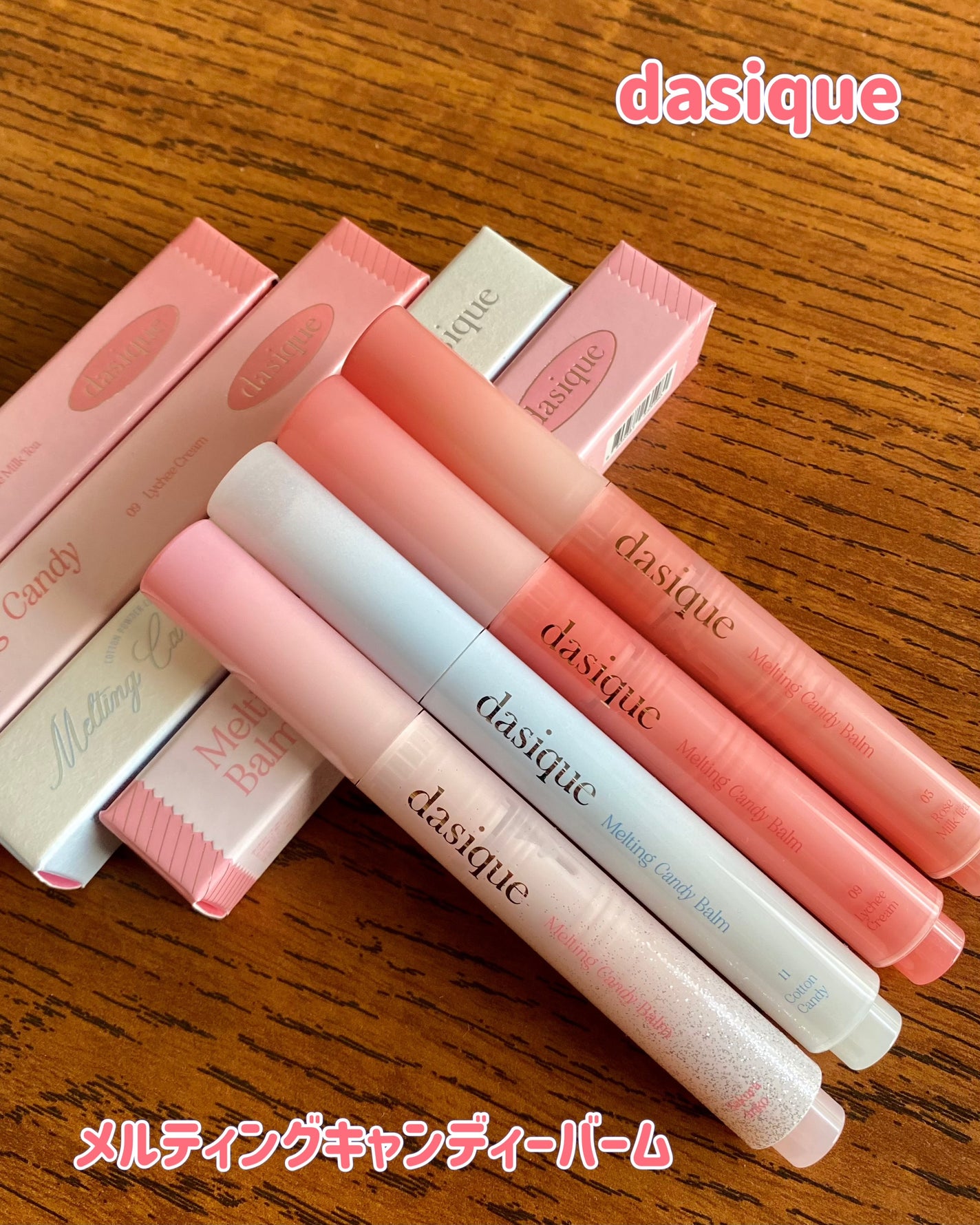 メルティングキャンディーバーム/dasique/口紅を使ったクチコミ(1枚目)
