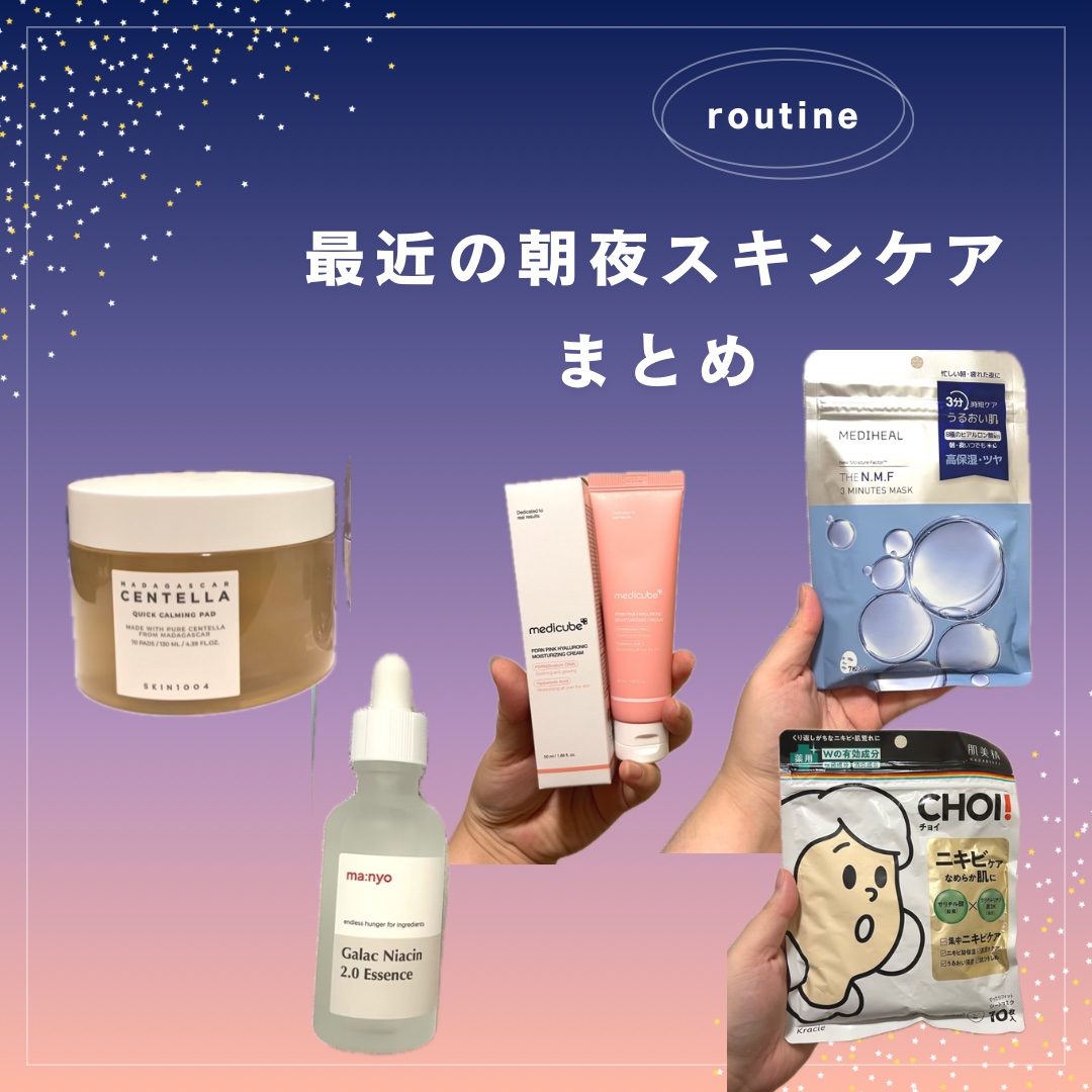 ガラクナイアシン2.0エッセンス/manyo/美容液を使ったクチコミ（1枚目）