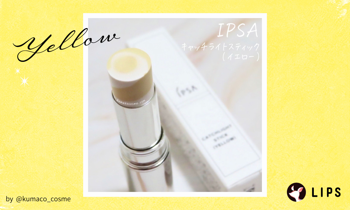 イエロー（Yellow）