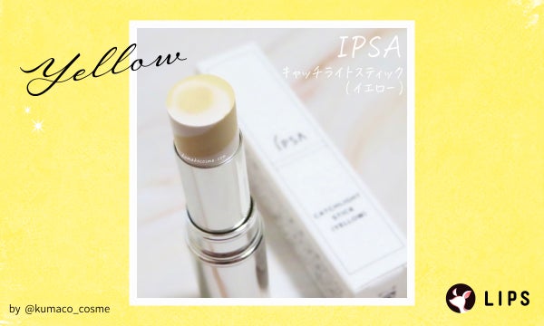 イエロー(Yellow)