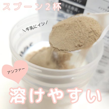 ドクターズナチュラルレシピ 美容プロテイン/ドクターズ ナチュラル レシピ/ソイプロテインを使ったクチコミ(2枚目)