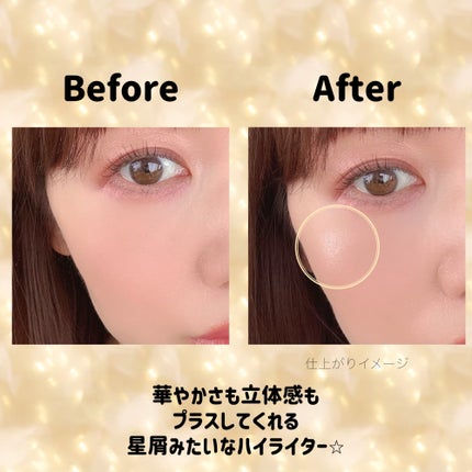 Starlit Beam Lighter/TAG/パウダーハイライトを使ったクチコミ(6枚目)