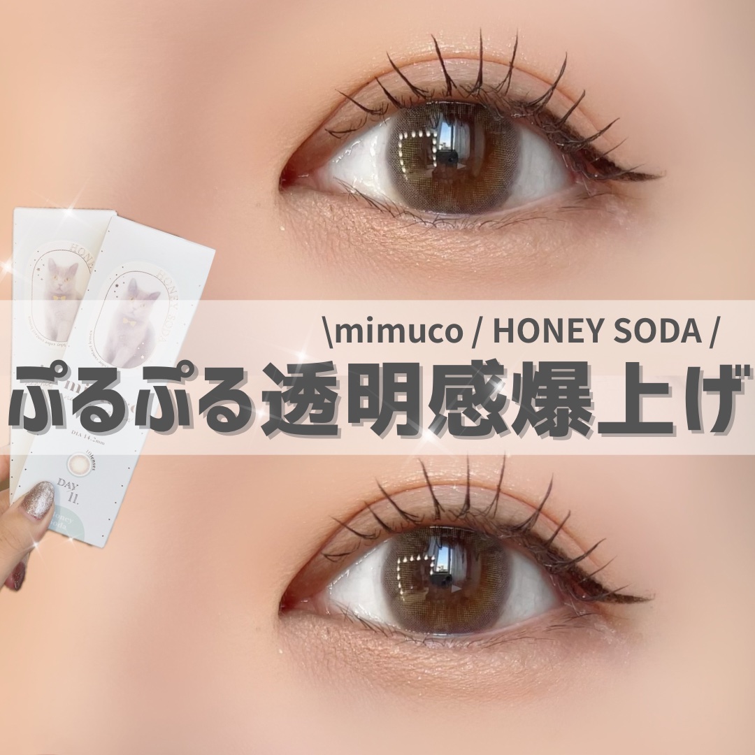 mimuco 1day/mimuco/ワンデー（１DAY）カラコンを使ったクチコミ（1枚目）