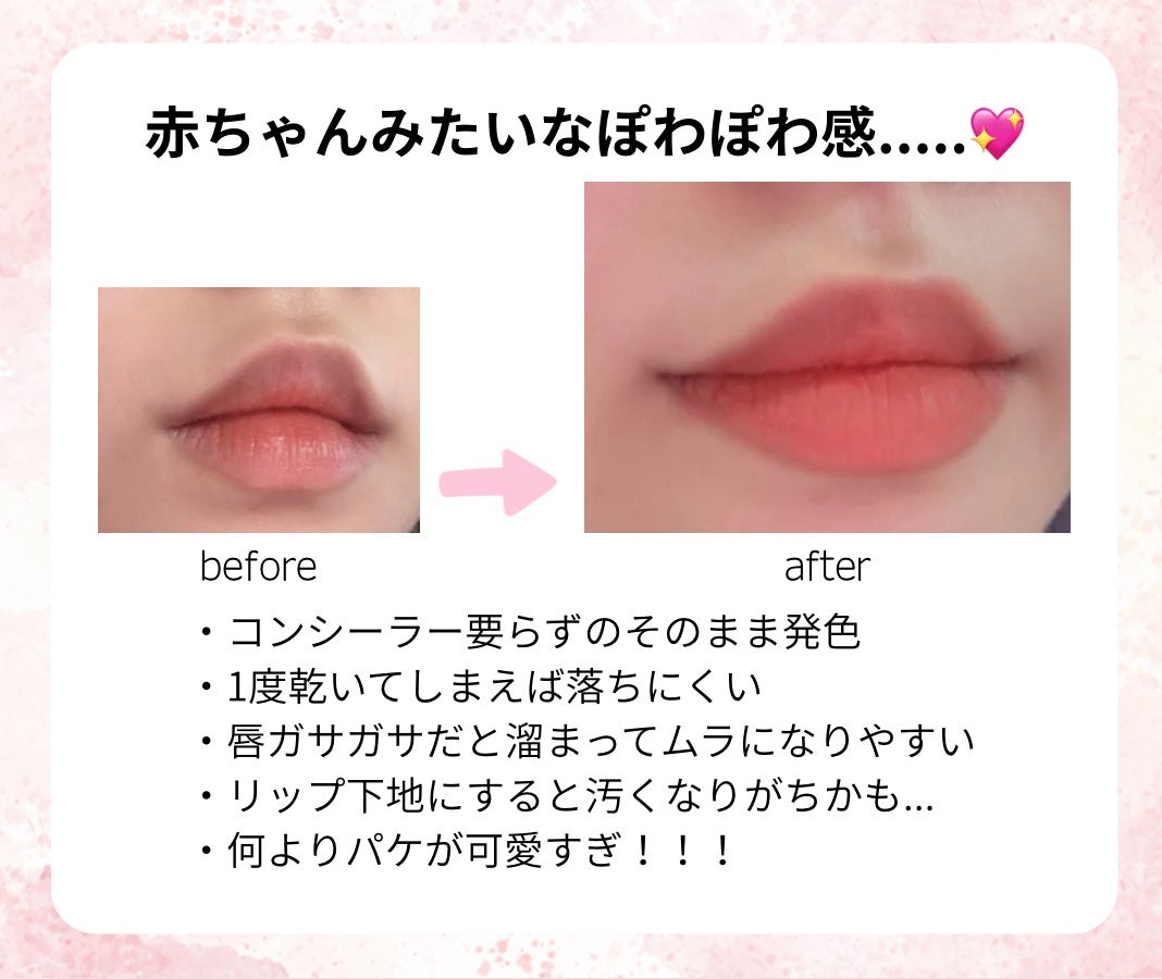 タイアップカバーティント/MUZIGAE MANSION/リップティントを使ったクチコミ(2枚目)