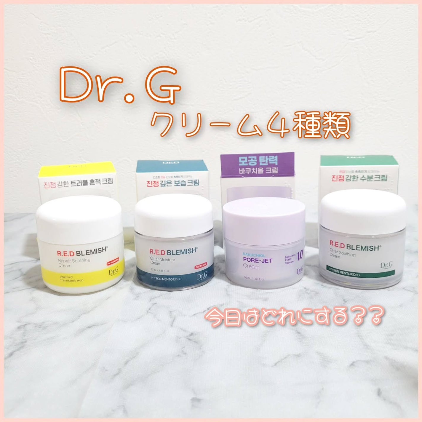 harumama.1117 on LIPS 「@dr.g_official_jpsamaより4種類のクリーム..」(1枚目)