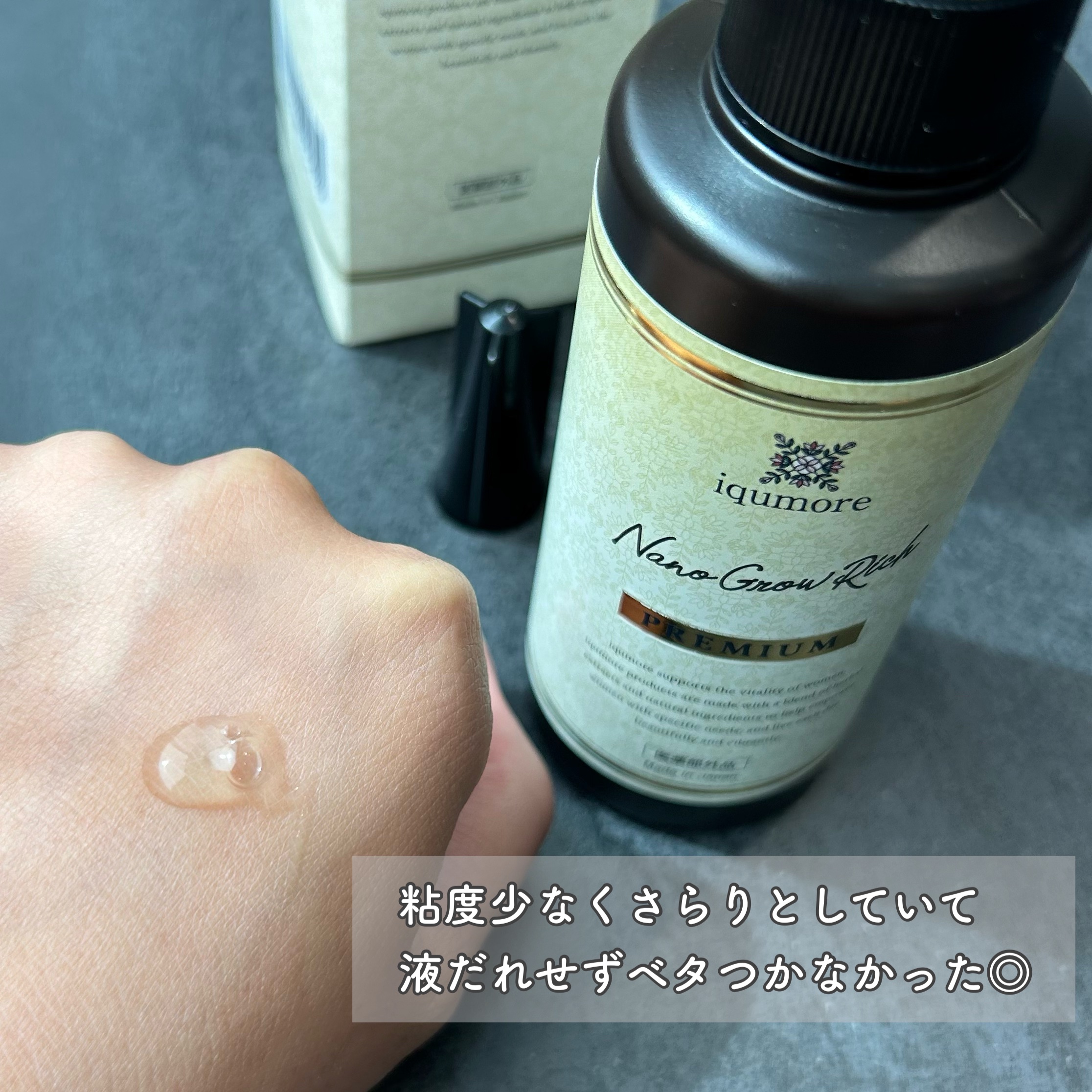 イクモアナノグロウリッチプレミアム/iqumore/頭皮ローションを使ったクチコミ（3枚目）