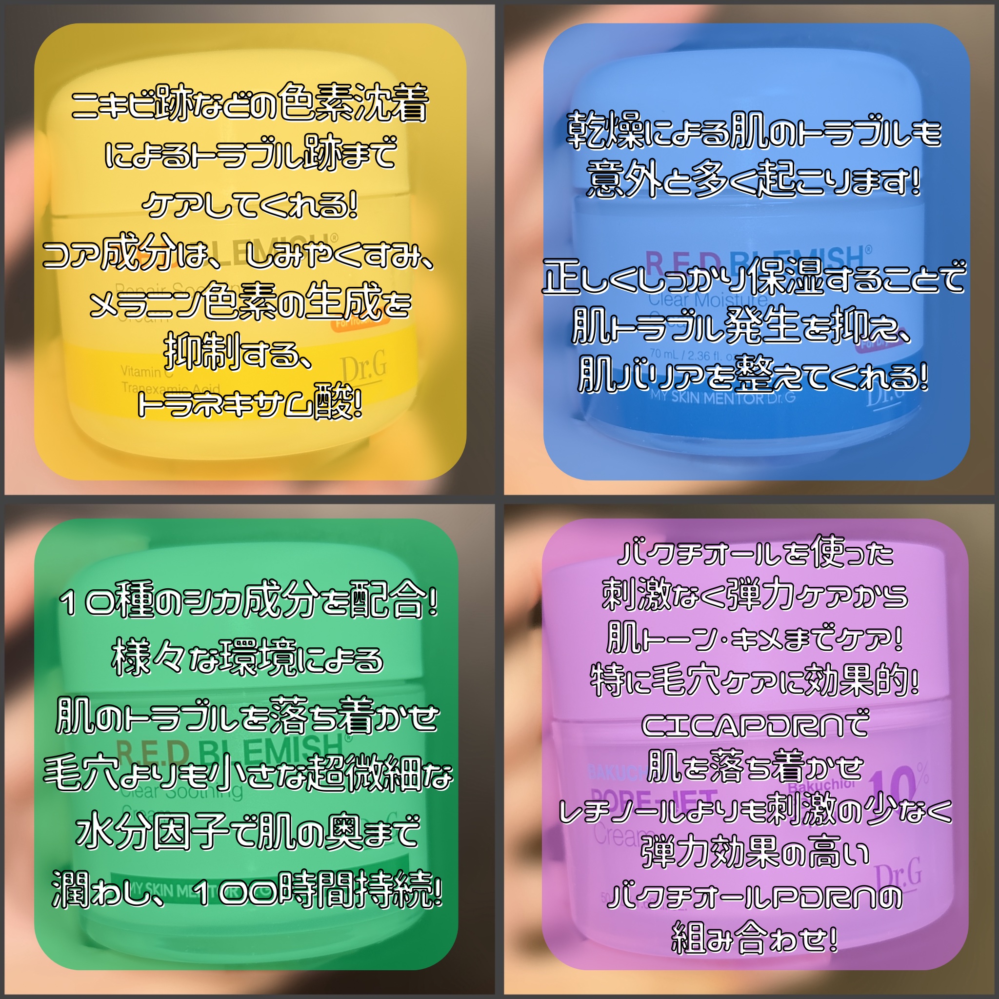 レッドブレミッシュ クリアスージングクリーム/Dr.G/フェイスクリームを使ったクチコミ（2枚目）