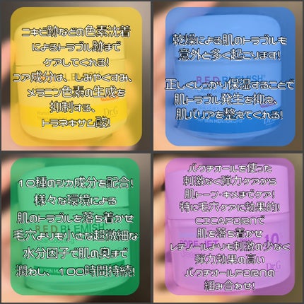 レッドブレミッシュ クリアスージングクリーム/Dr.G/フェイスクリームを使ったクチコミ(2枚目)