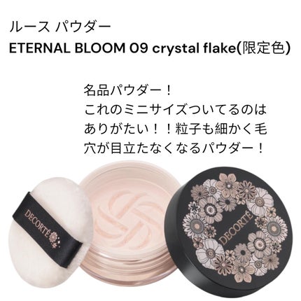 コスメデコルテ スキンシャドウ デザイニング パレット/DECORTÉ/アイシャドウパレットを使ったクチコミ(3枚目)