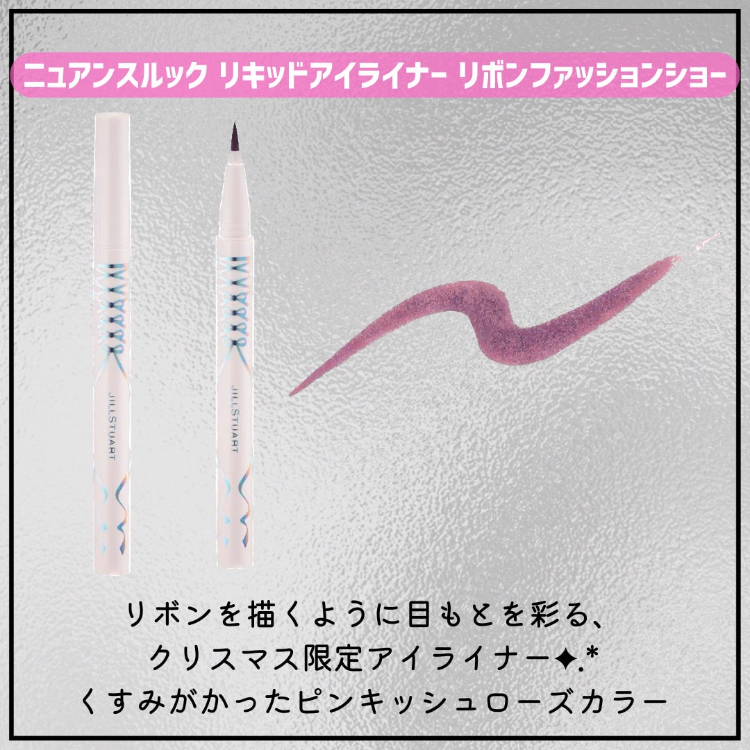 ジルスチュアート リボンファッションショー コレクション/JILL STUART/メイクアップキットを使ったクチコミ(4枚目)