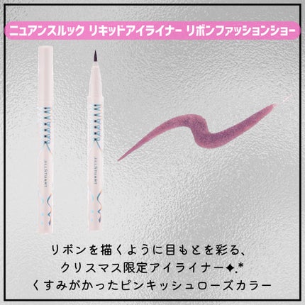 ジルスチュアート リボンファッションショー コレクション/JILL STUART/メイクアップキットを使ったクチコミ(4枚目)