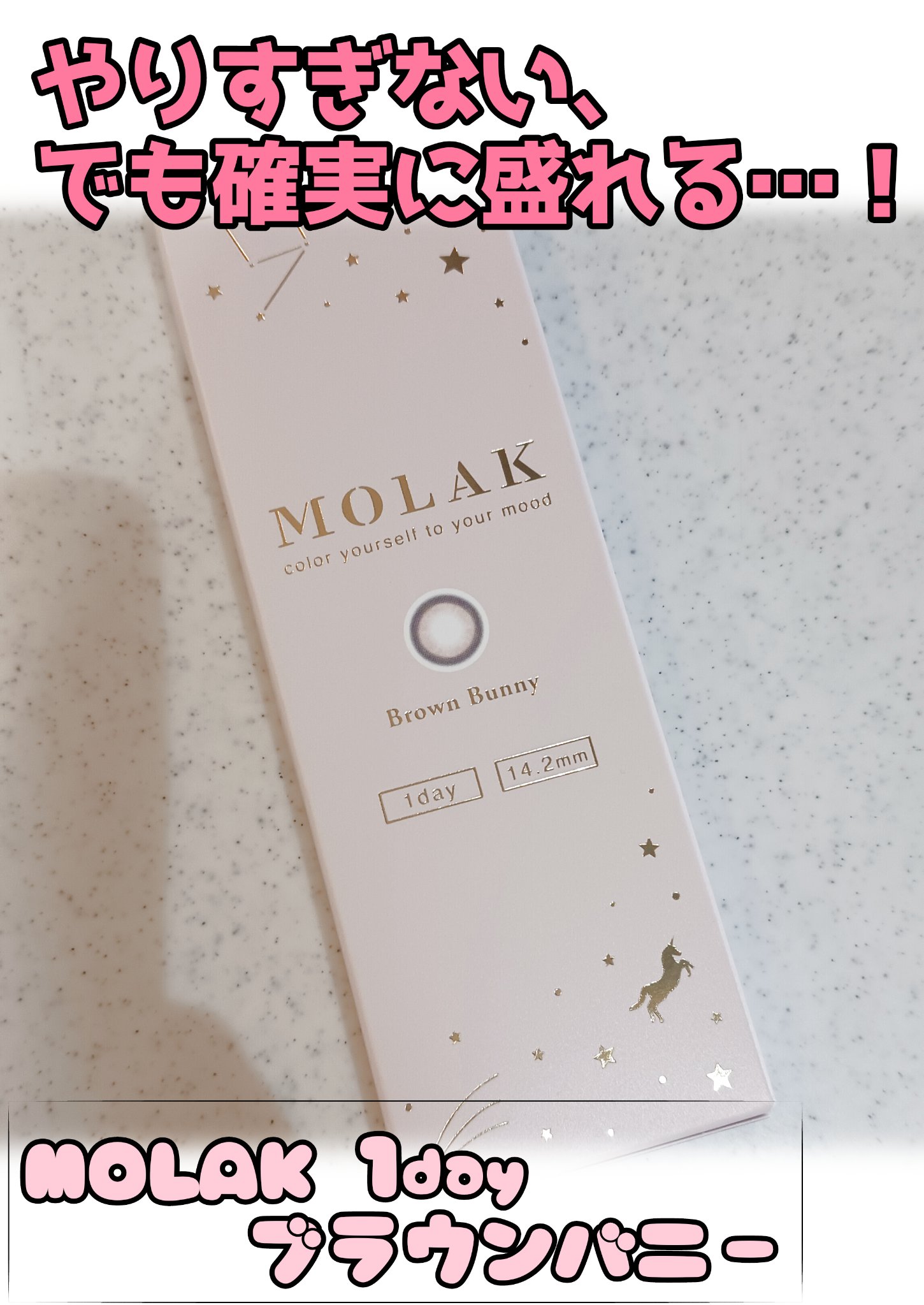 MOLAK 1day/MOLAK/ワンデー（１DAY）カラコンを使ったクチコミ（1枚目）