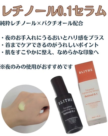 ターゲテッドポアセラムナイアシンアミド22/BLITHE/美容液を使ったクチコミ(3枚目)