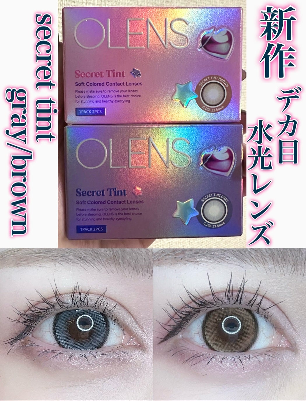 secret tint/OLENS/1ヶ月(1MONTH)カラコンを使ったクチコミ(1枚目)