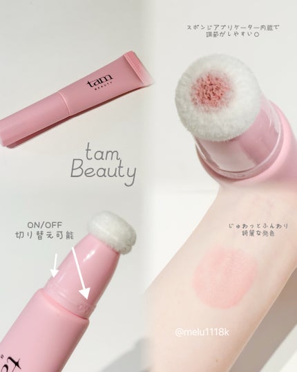 ザ・ゼリーミルキーチークブラッシャー/tam BEAUTY/ジェル・クリームチークを使ったクチコミ(1枚目)