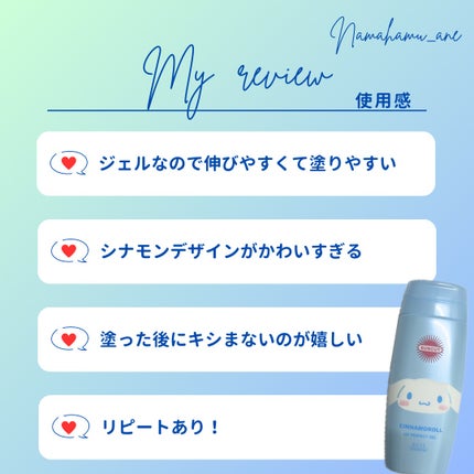 サンカットR パーフェクトUV ジェル/サンカット®/日焼け止めジェルを使ったクチコミ(4枚目)