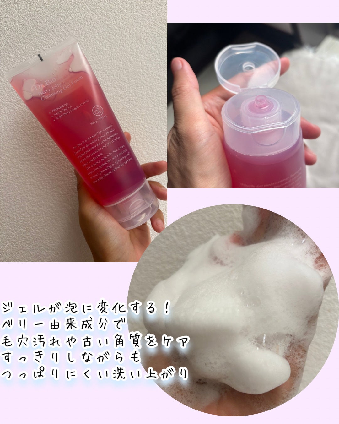 ダブルレイヤリングクレンジングウォーター/Dr.Bio/クレンジングウォーターを使ったクチコミ(3枚目)