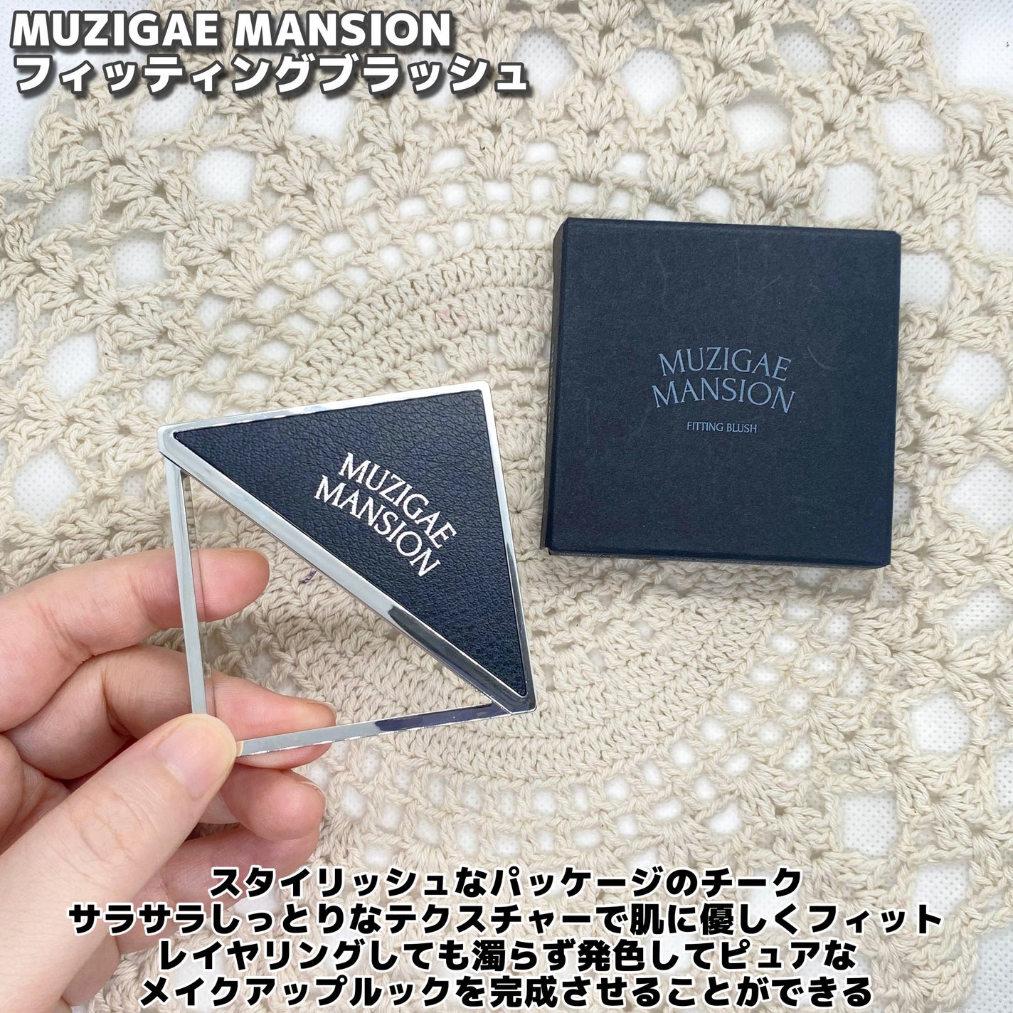 フィッティングブラッシュ/MUZIGAE MANSION/パウダーチークを使ったクチコミ(2枚目)