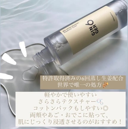 ライク ホワイト ブロッサム エッセンス トナー /GINGER6/化粧水を使ったクチコミ(2枚目)