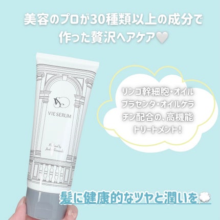 カクテルオイル/VIE SERUM/ヘアオイルを使ったクチコミ(3枚目)