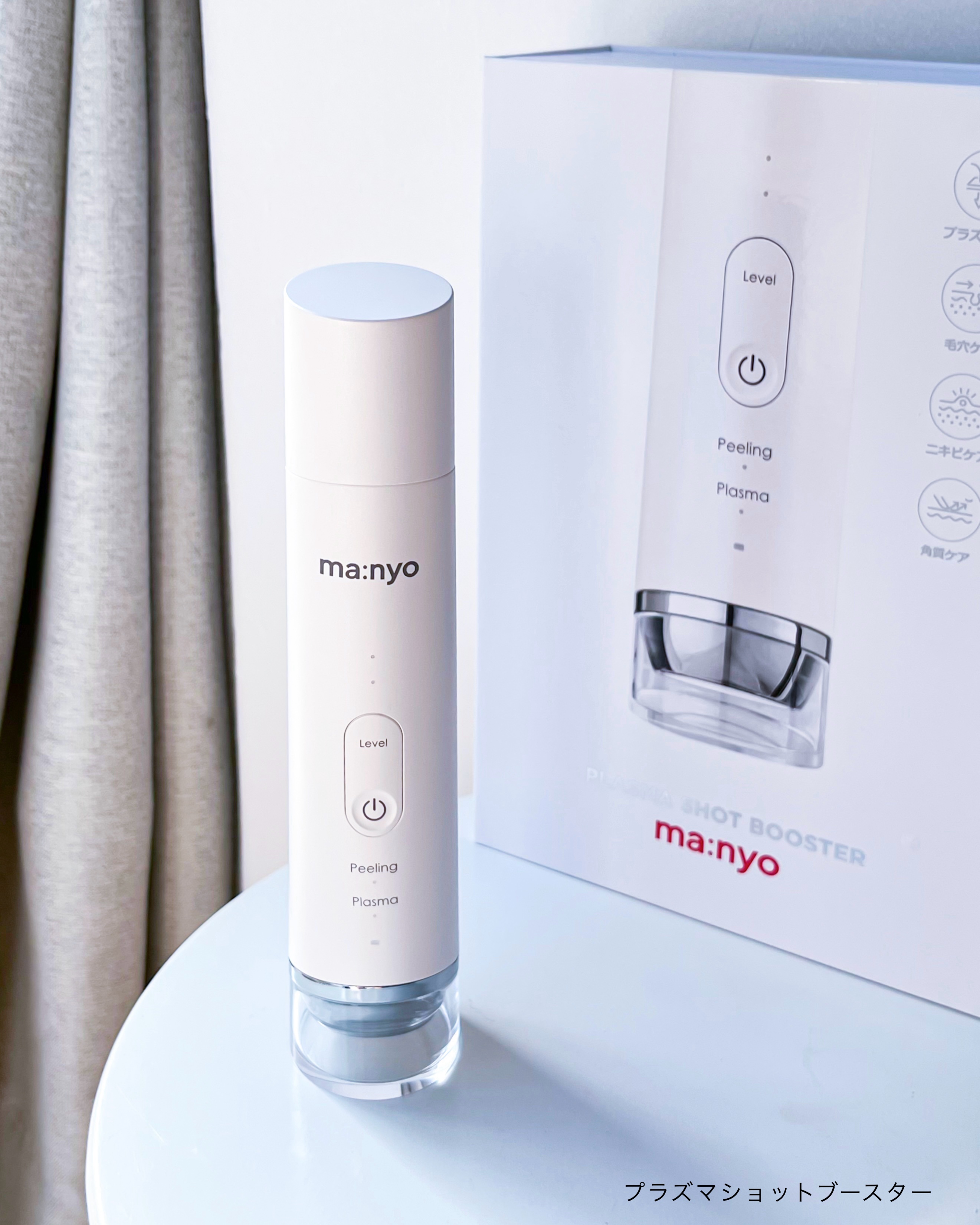 2025年秋新作美顔器・マッサージ】プラズマショットブースター