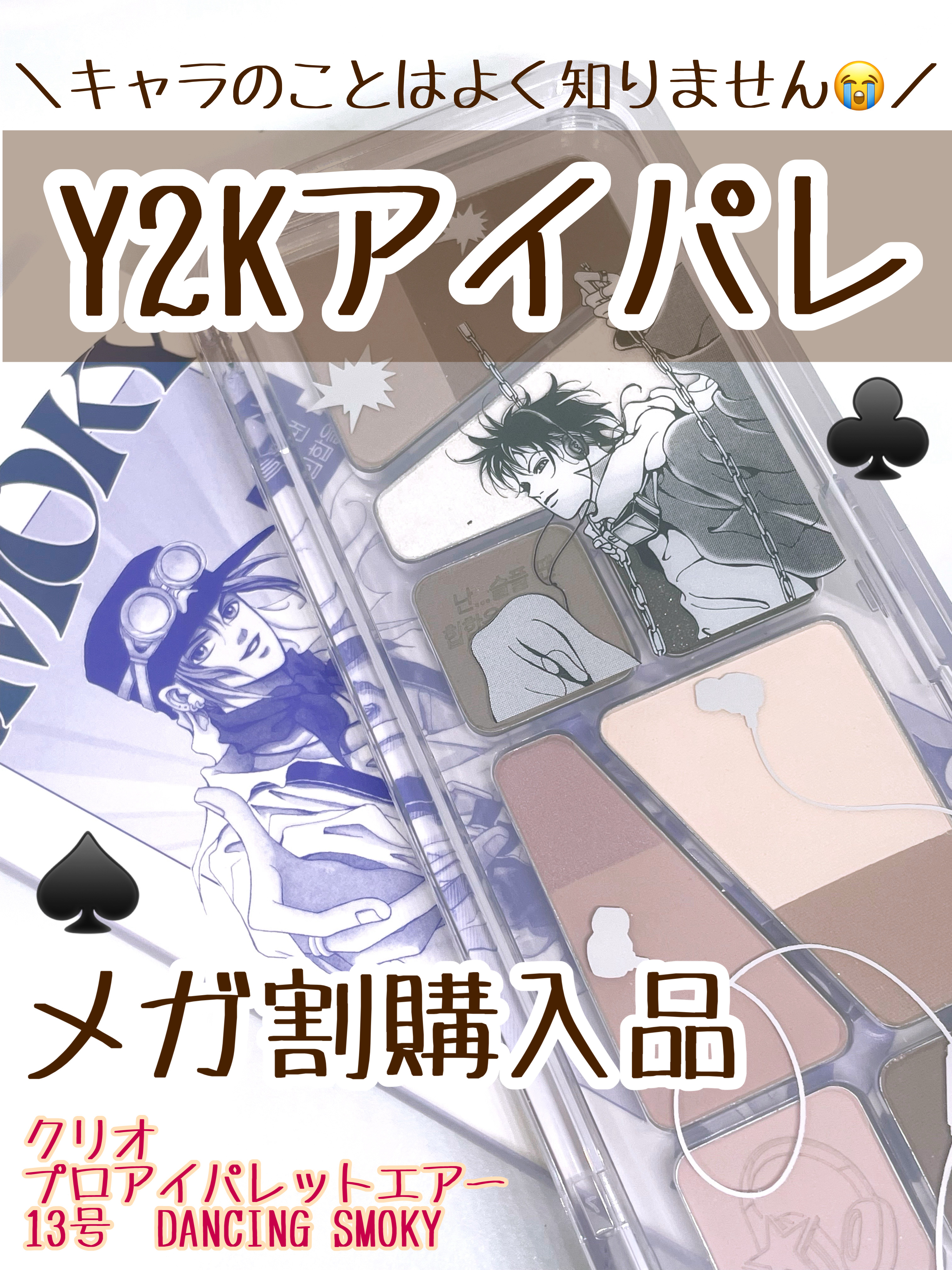 プロ アイ パレット エアー/CLIO/アイシャドウパレットを使ったクチコミ（1枚目）